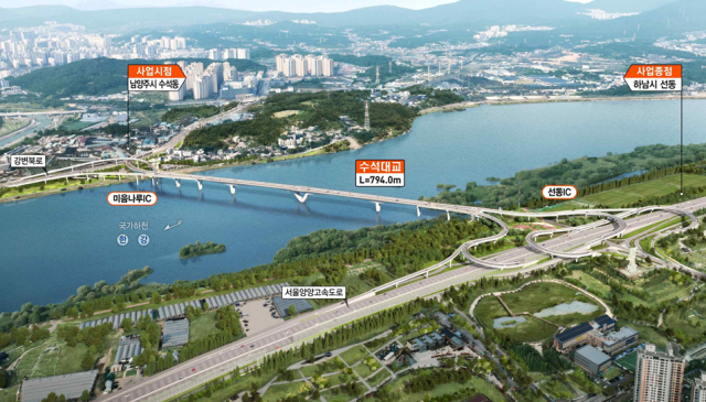 수석대교 조감도. 사진 제공=남양주시