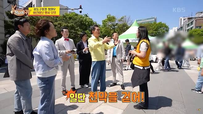 KBS 방송 캡처