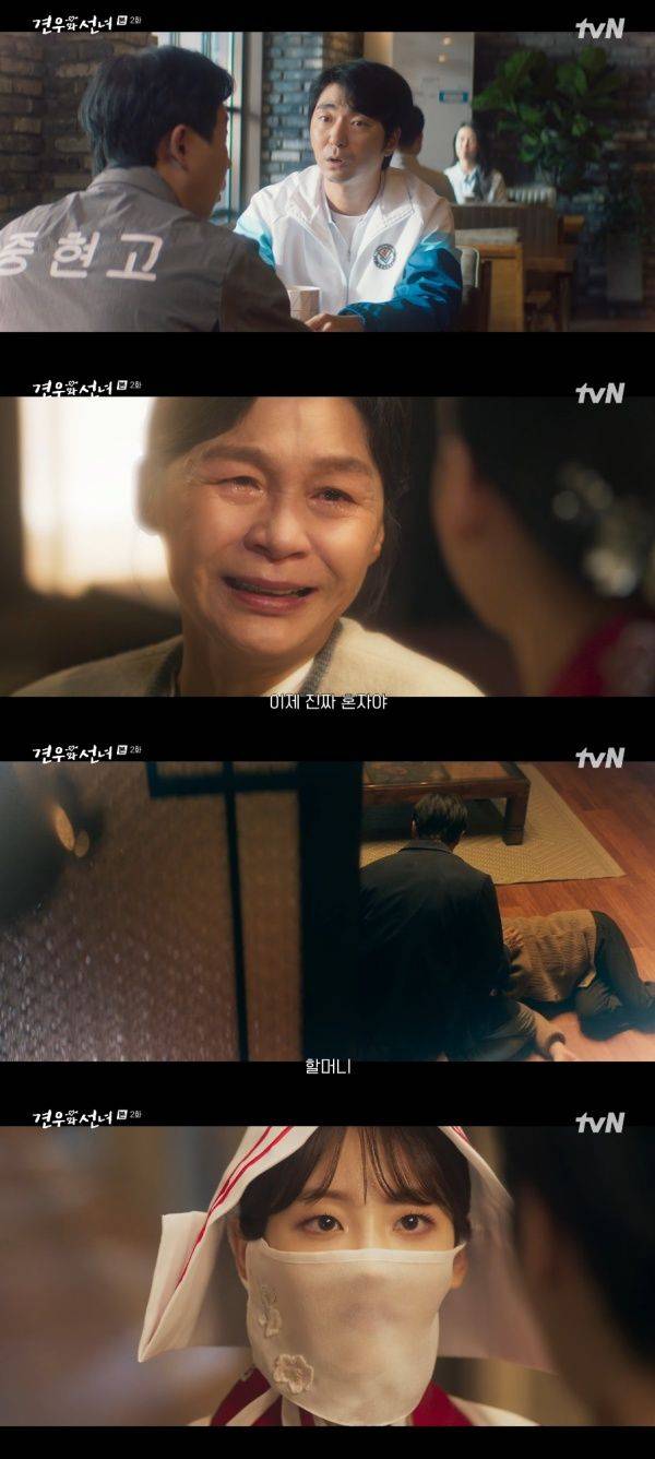 견우와 선녀 / 사진=tvN 캡처