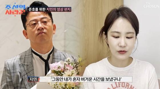 /사진=TV조선 '조선의 사랑꾼' 캡처