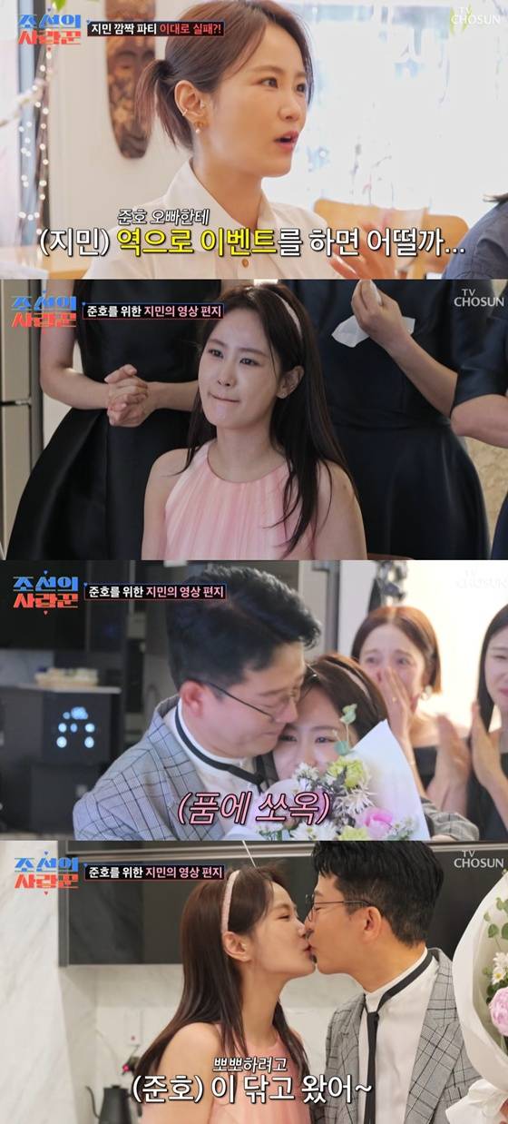 /사진=TV조선 '조선의 사랑꾼' 캡처