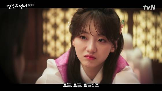/사진=tvN 월화 드라마 '견우와 선녀' 방송화면