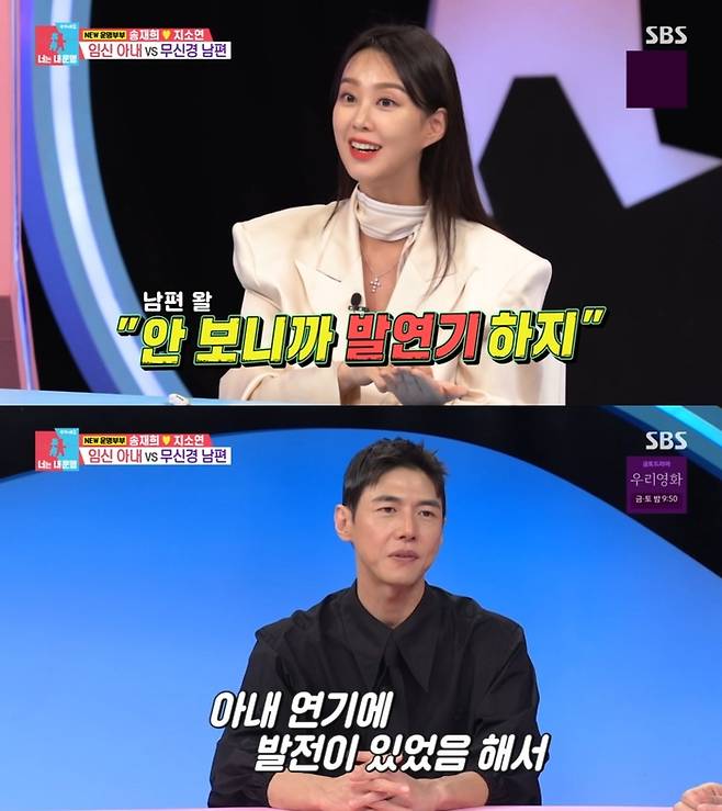 ‘동상이몽2’. 사진 I SBS ‘동상이몽 2 - 너는 내 운명’ 방송 캡처