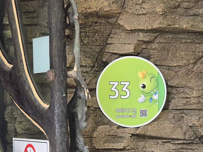 당항포관광지 내 건물에 설치된 자율형 QR 건물번호판 [경남 고성군 제공. 재판매 및 DB 금지]