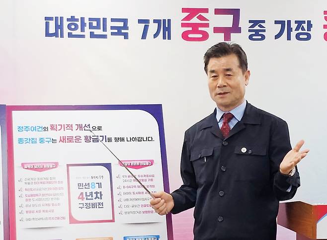 취임 3주년 기자회견하는 김영길 울산 중구청장 [촬영 김근주]