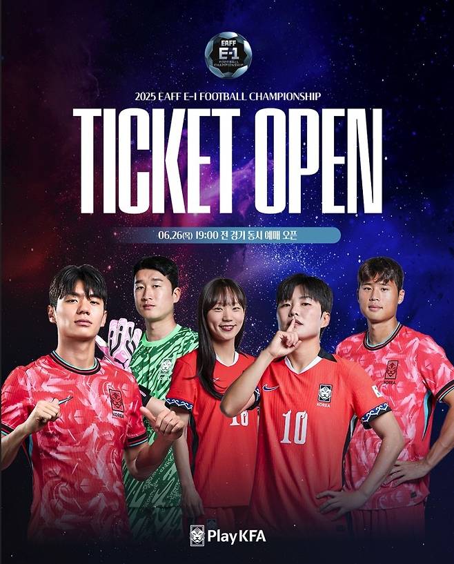 동아시안컵 축구 티켓 판매 [대한축구협회 제공. 재판매 및 DB 금지]