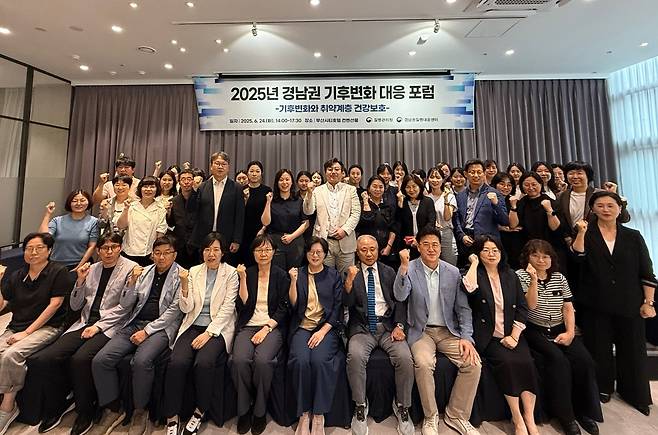 2025년 경남권 기후변화 대응 포럼 [질병관리청 경남권질병대응센터 제공. 재판매 및 DB 금지]