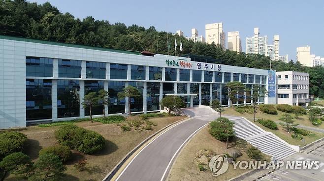 영주시청 [연합뉴스 자료 사진]