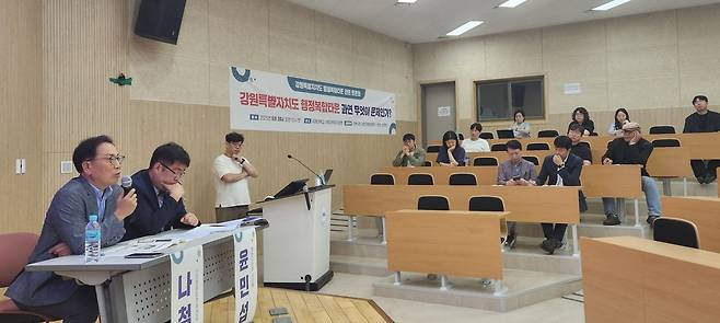 '강원특별자치도 행정복합타운 과연 무엇이 문제인가?' 토론회 [춘천시민연대 제공. 재판매 및 DB 금지]