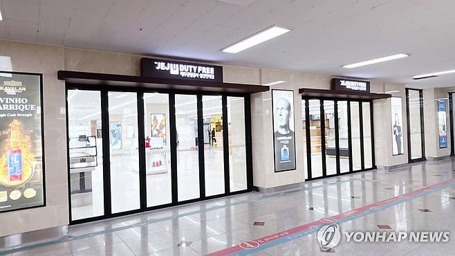 제주관광공사 성산면세점 [제주관광공사 제공]