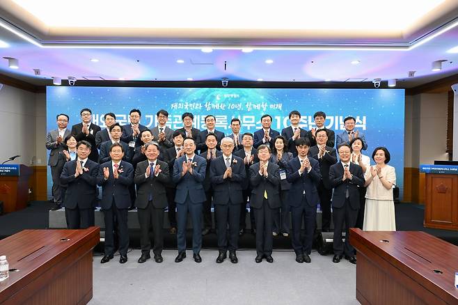 재외국민 가족관계등록사무소 10주년 기념식 [법원행정처 제공. 재판매 및 DB 금지]