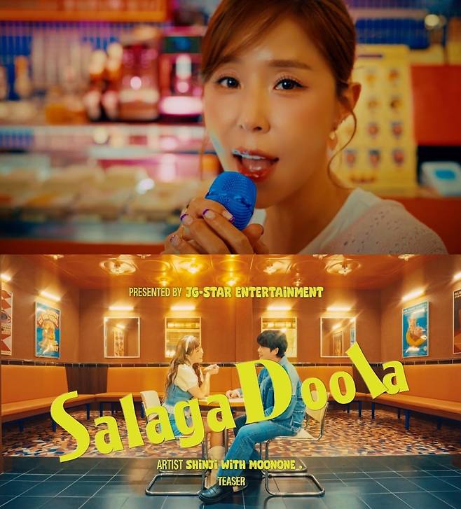 /사진 = 제이지스타