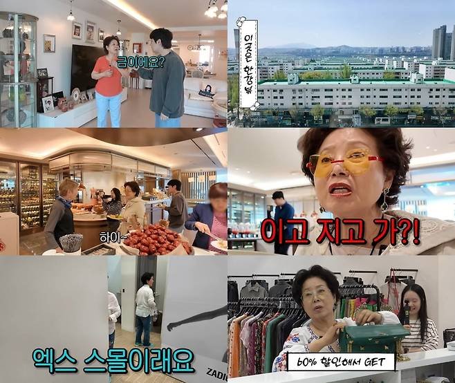 사진=선우용여 유튜브 채널 영상 캡처