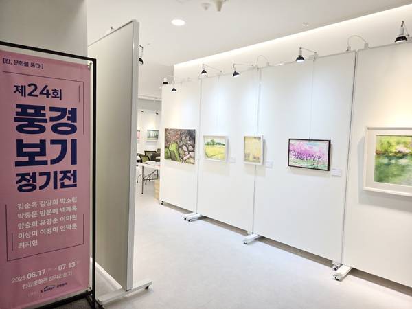 한강문화관 라운지 갤러리에서 열린 ‘제24회 풍경보기 정기전’. 지역 예술인들의 작품이 전시된 공간으로, 시민 누구나 예술을 가까이 접할 수 있도록 기획됐다. 2025.6.25 /한강문화관 제공