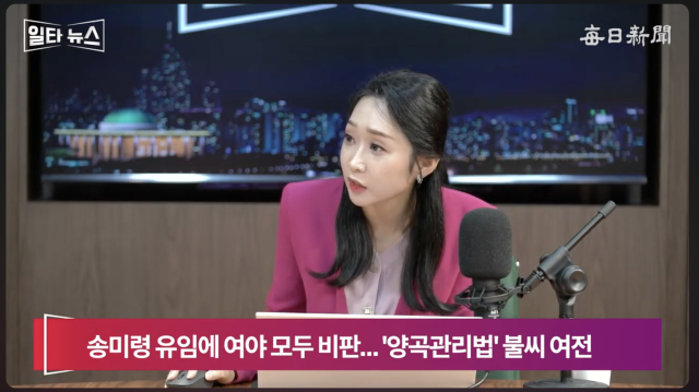진행자 서수현 아나운서. 매일신문 유튜브
