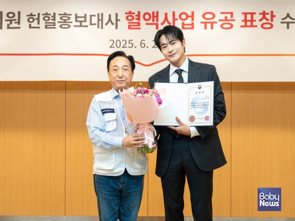 차서원 헌혈홍보대사 보건복지부 장관 표창 수상(좌 김철수 대한적십자사 회장- 우 차서원 배우). ⓒ혈액관리본부