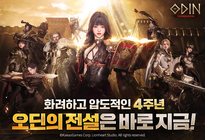 (제공=카카오게임즈).