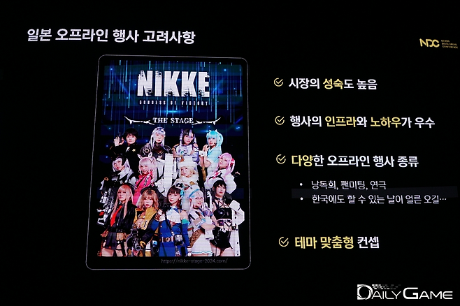 일본 진출은 IP 이해도가 높은 파트너를 찾는 것이 가장 중요하다고 강조했다.