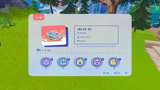 게임 속 빈 구역에 자신의 집을 배치하고 내부를 꾸밀 수 있다.