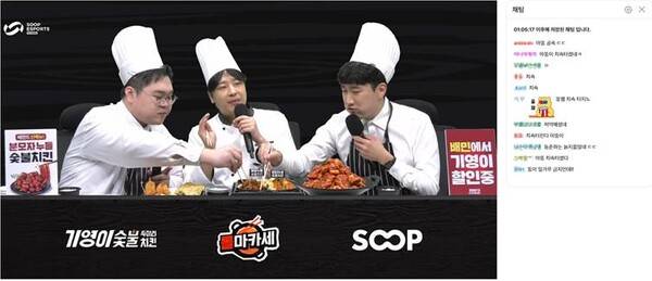 -&nbsp;롤마카세 경기 중간 치킨을 먹는 중계진들