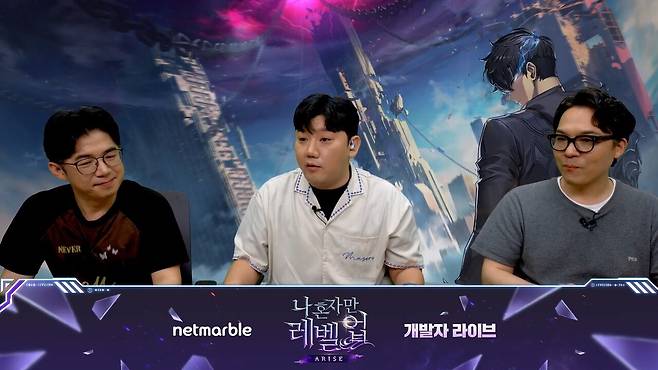 - 진성건 넷마블 나혼렙 개발 총괄 PD, 정인호 캐스터,&nbsp;김재현 넷마블 나혼렙 기획 팀장