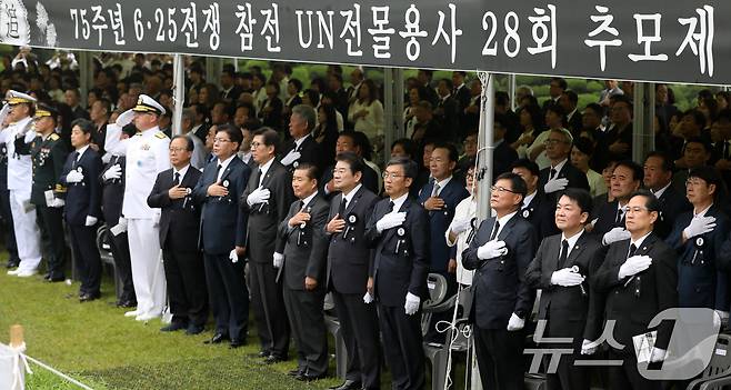 25일 부산 남구 유엔기념공원에서 열린 제75주년 6·25전쟁 참전 유엔전몰용사 추모제에서 참석자들이 국민의례를 하고 있다. 2025.6.25/뉴스1 ⓒ News1 윤일지 기자