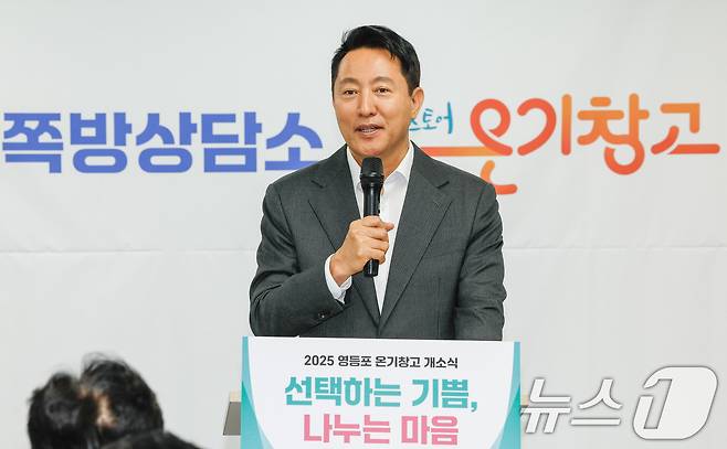 오세훈 서울시장이 23일 서울 영등포쪽방상담소에서 열린 온기창고 개소식에서 인사말을 하고 있다. 온기창고는 매장에 후원받은 생필품을 진열해 놓고 쪽방주민 개인이 배정받은 적립금 한도 내에서 필요할 때 물품을 선택해 가져가는 방식으로 운영된다. (공동취재) 2025.6.23/뉴스1 ⓒ News1 오대일 기자