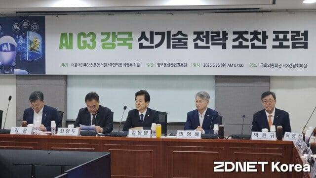 더불어민주당·국민의힘 의원들이 포럼 발표를 경청하고 있다. (사진=한정호 기자)