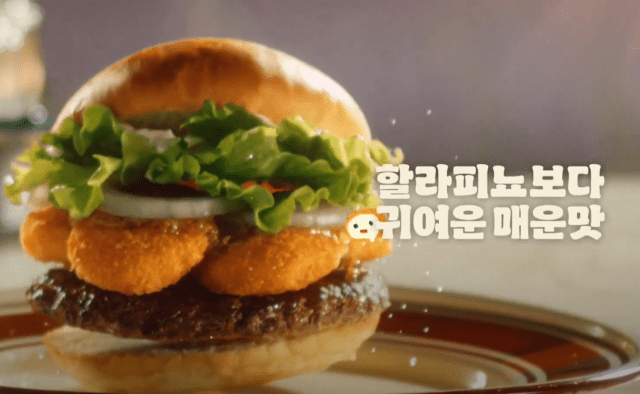 할라피뇨 파퍼 광고 영상 일부.