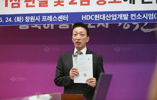 HDC현대산업개발 컨소시엄 휴벡스피앤디 김중협 대표이사가 마산해양신도시 5차 공모 관련 창원시 감사보고서를 들어 보이고 있다. 이세령 기자