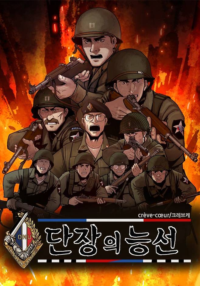 주한프랑스대사관 제공