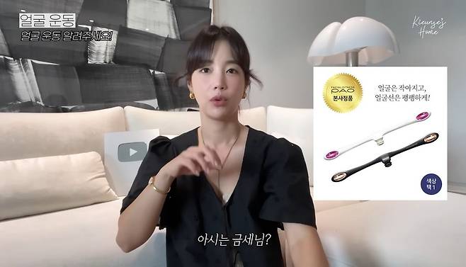 유튜브 〈기은세의 집 Kieunse Home〉