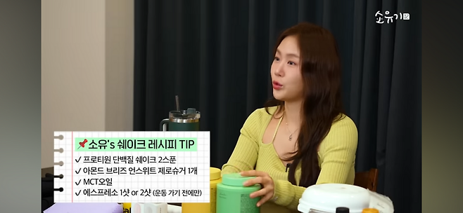 유튜브 〈소유기 SOYOUGI〉