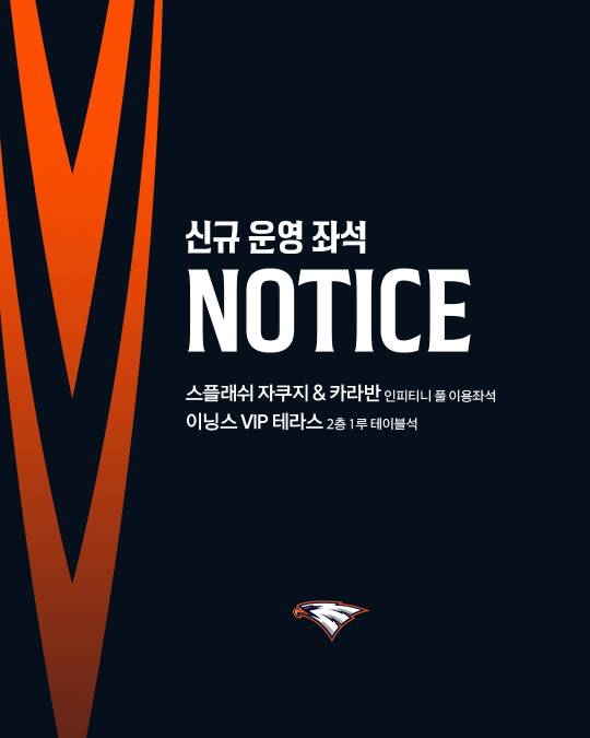 한화이글스가 신구장에 설치된 야구장 수영장을 내달 8일부터 본격 운영한다. 한화이글스 제공