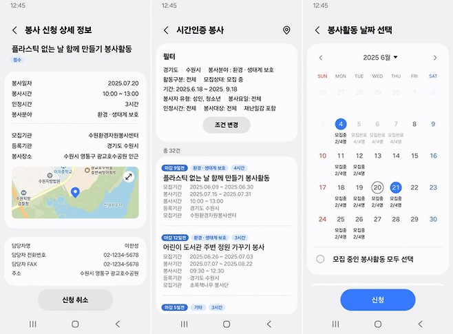 삼성월렛 1365 자원봉사 서비스