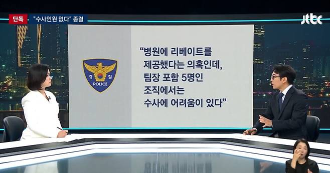 오늘자 JTBC가 보도한 역대급 리베이트 정황 총정리