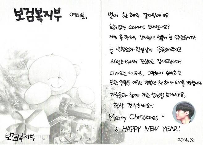 얼굴값 한다는 박보검 글씨체.jpg