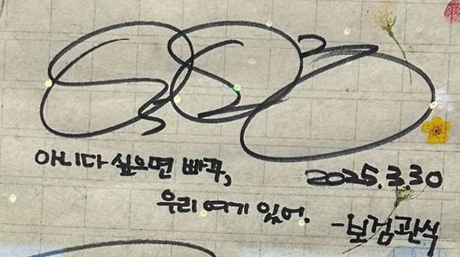 얼굴값 한다는 박보검 글씨체.jpg