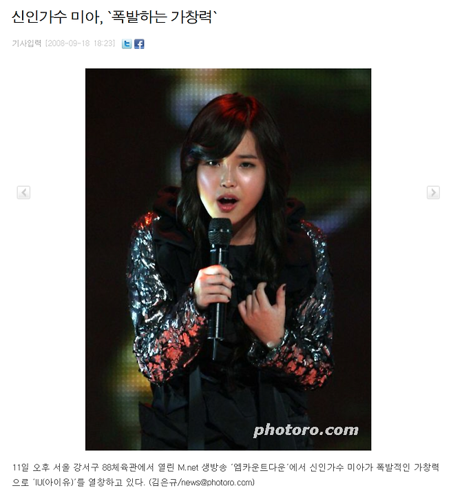 image.png 신인가수 미아, `폭발하는 가창력`