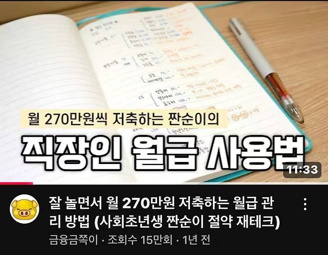 IMG_9779.webp.ren.jpg 월 270만원 저축하는 짠순이 노하우 알려줌