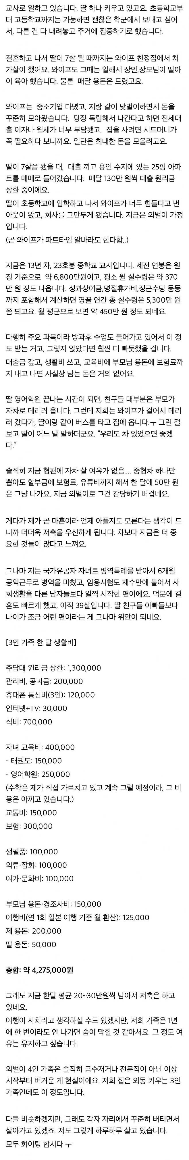 8570479492_486616_27b5506aad5886cafa9c2811f2f47161.jpg 어렵게 외벌이 생활중인 공무원 남자