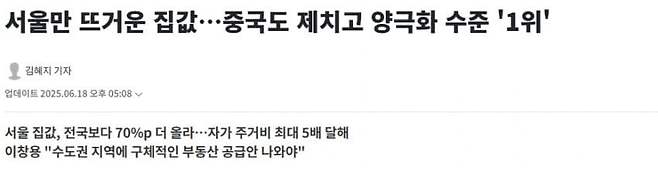 33.jpg 주요국 주요도시 주택가격 상승률 격차 근황