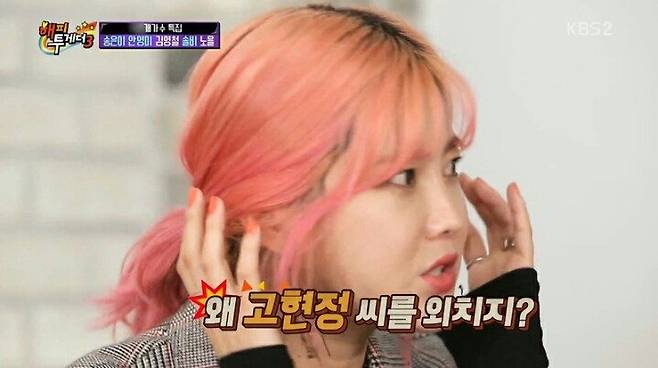 고려대학교에 가서 연고전이라고 말한 솔비