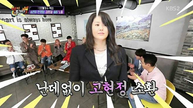 고려대학교에 가서 연고전이라고 말한 솔비