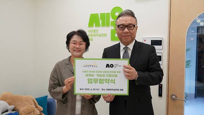 사단법인 세움 이경림 대표와 단빛재단 여진구 이사(오른쪽)가 25일 서울시 영등포구 세움에서 열린 협약식에서 기념촬영을 하고 있다. 단빛재단제공