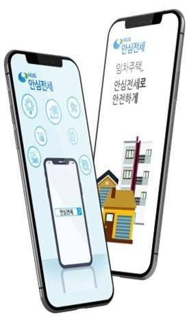 안심전세앱 홍보 이미지 HUG 제공