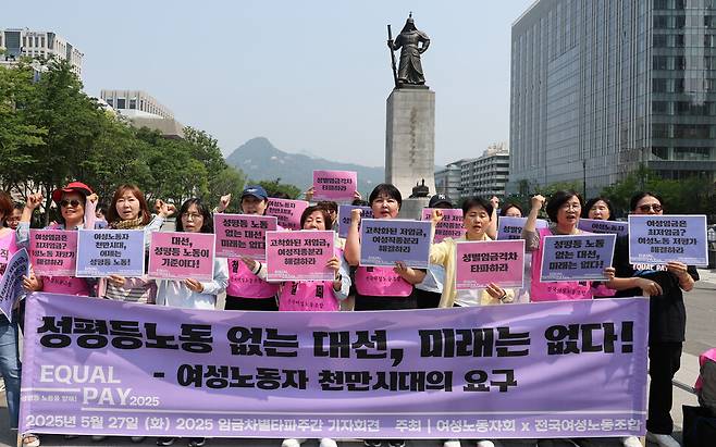 전국여성노동조합 관계자들이 지난 5월27일 오전 서울 광화문광장에서 기자회견을 열어 지난 25일 제9차 임금차별타파의 날을 맞아 22대 대통령 후보들을 향해 성평등 노동 공약을 촉구하고 있다. 신소영 기자 viator@hani.co.kr