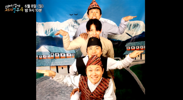 (위에서부터) 기안84, 덱스, 이시언, 빠니보틀. MBC '태어난 김에 세계일주4' 캡처