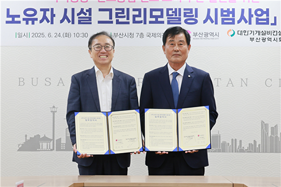 (왼쪽부터) 김광회 부산광역시 미래혁신부시장과 김종배 대한기계설비건설협회 부산광역시회 협회장이 ‘노후 노유자 시설 그린리모델링 시범사업’ 업무협약을 체결하고 있다. [사진=부산광역시]