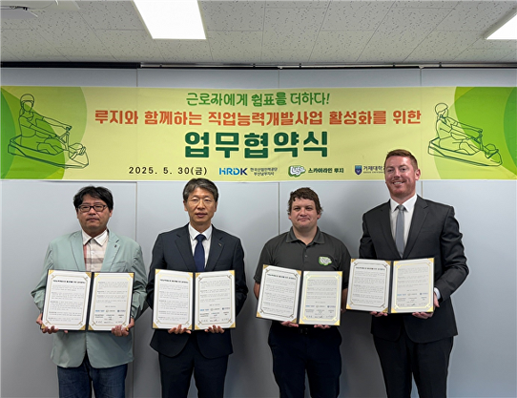 스카이라인 루지, 한국산업인력공단 부산남부지사, 거제대학교 관계자들이 ‘직업능력개발사업 활성화 및 지역 인재 성장’을 위한 업무협약(MOU)을 체결하고 있다. [사진=스카이라인 루지]